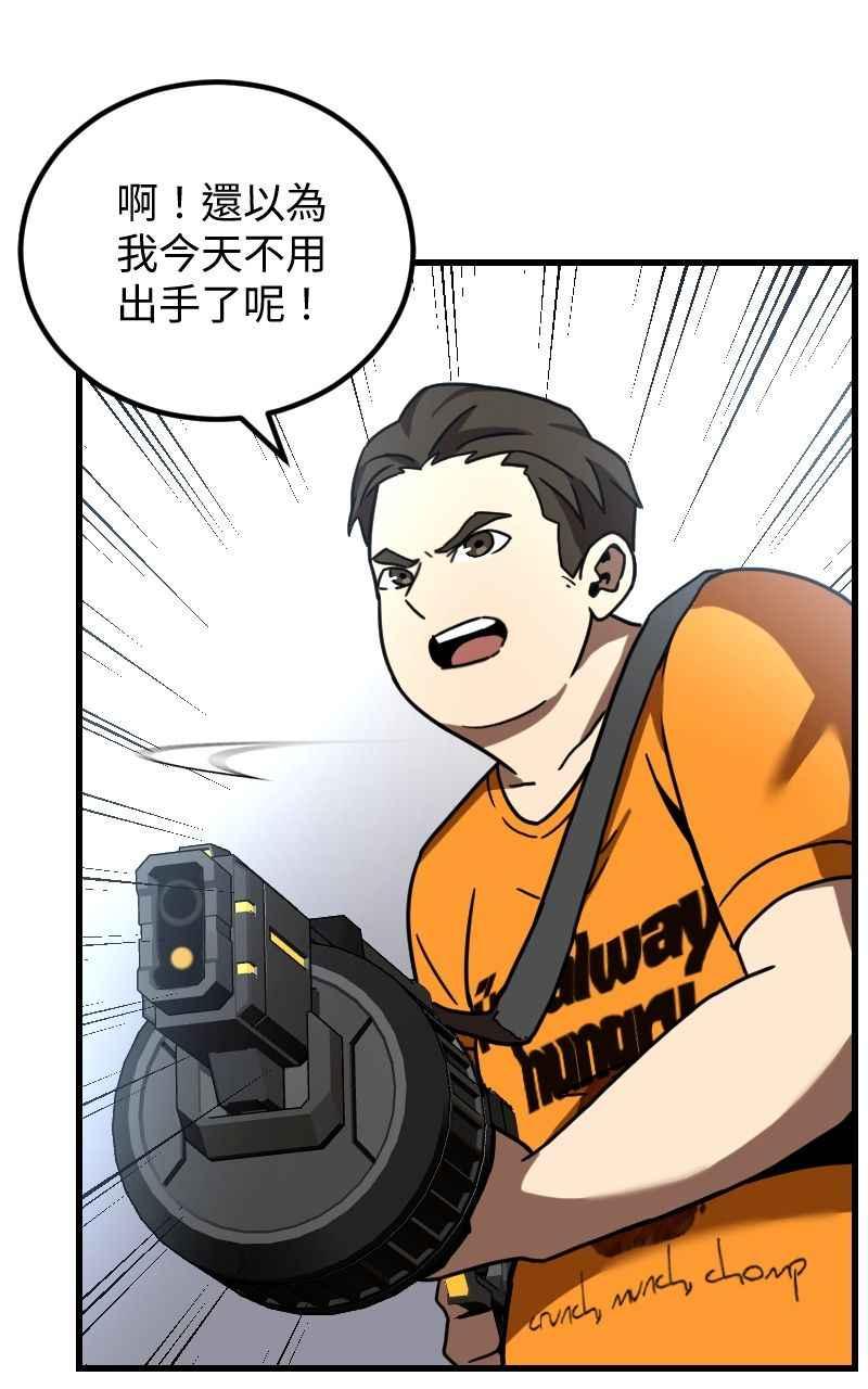 《黑暗侵袭》第二十二话 绽放战斗的力量 第78页