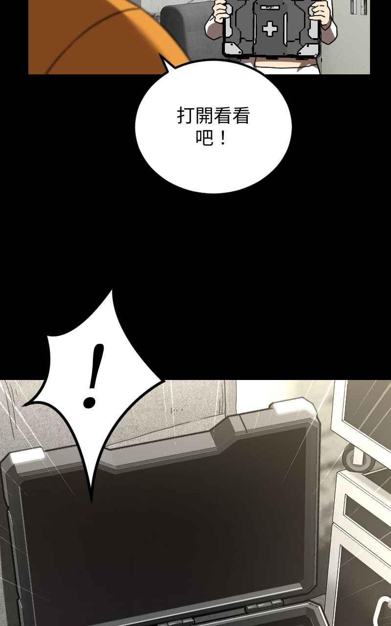 《黑暗侵袭》第二十二话 绽放战斗的力量 第23页