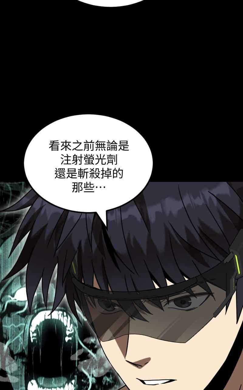 《黑暗侵袭》第二十二话 绽放战斗的力量 第50页