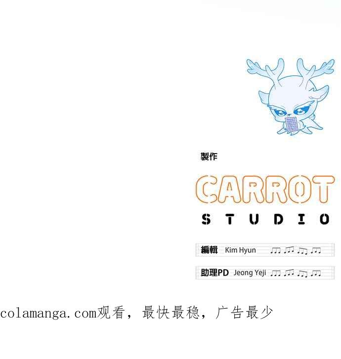 《音乐天才：重生的乐章》第22话 第142页