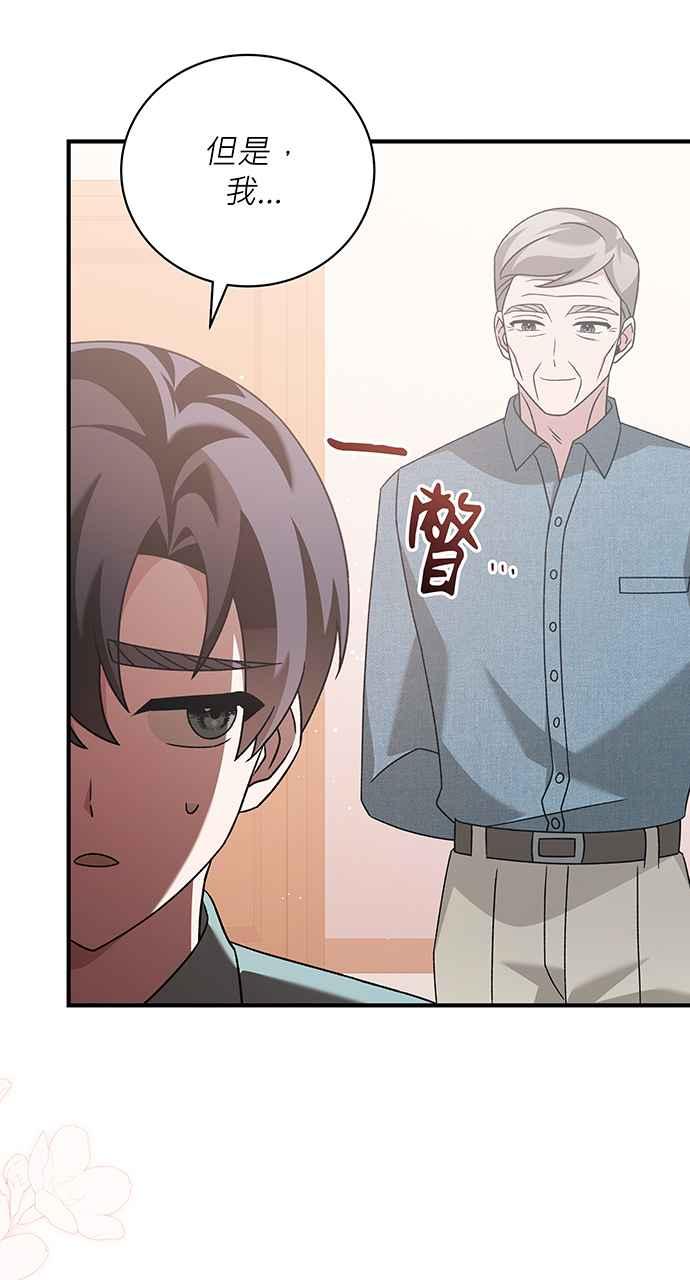 《音乐天才：重生的乐章》第22话 第86页
