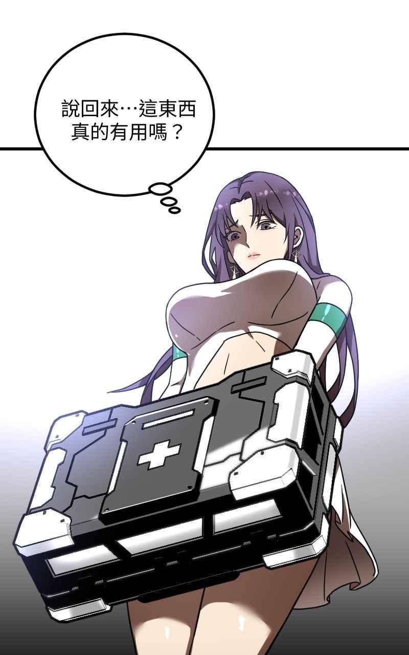 《黑暗侵袭》第二十二话 绽放战斗的力量 第21页