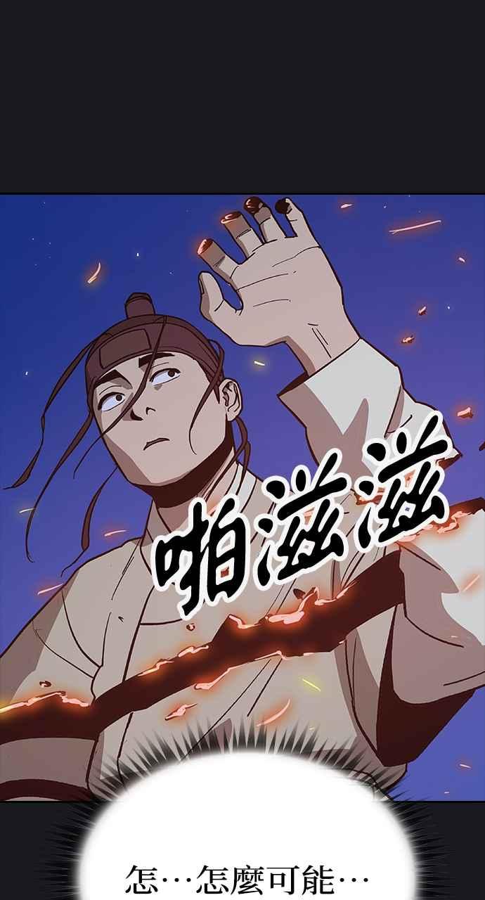 《阴间使者：除灵武士》第22话 消失的妹妹5 第67页
