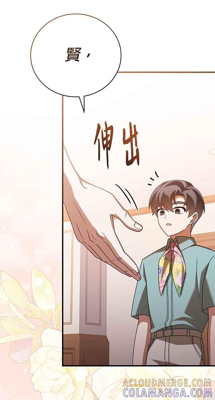 《音乐天才：重生的乐章》第22话 第65页