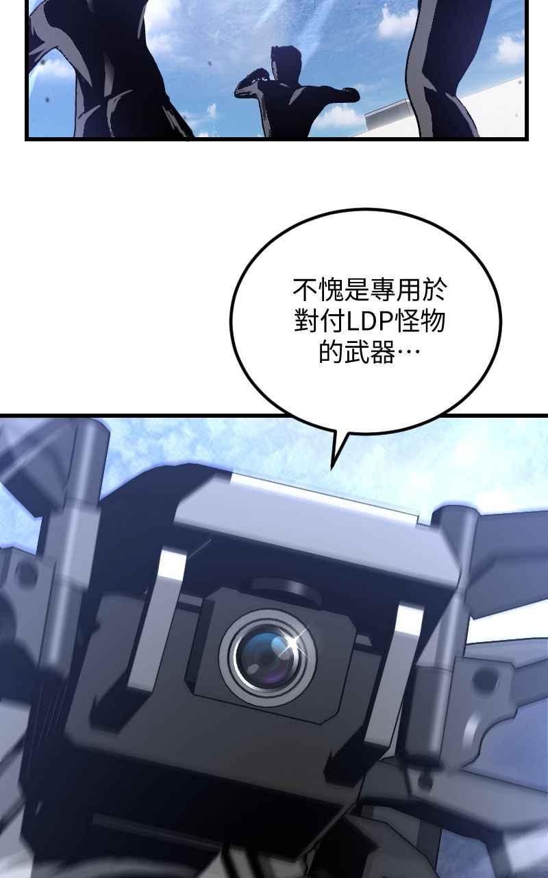 《黑暗侵袭》第二十二话 绽放战斗的力量 第8页