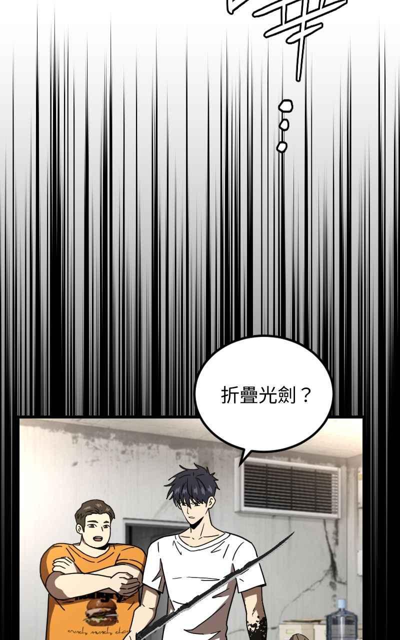 《黑暗侵袭》第二十二话 绽放战斗的力量 第39页