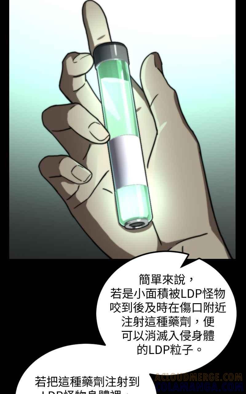 《黑暗侵袭》第二十二话 绽放战斗的力量 第25页