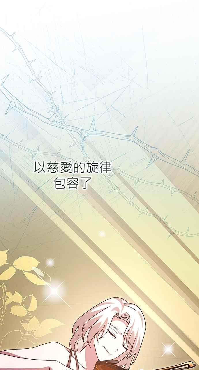 《音乐天才：重生的乐章》第22话 第22页
