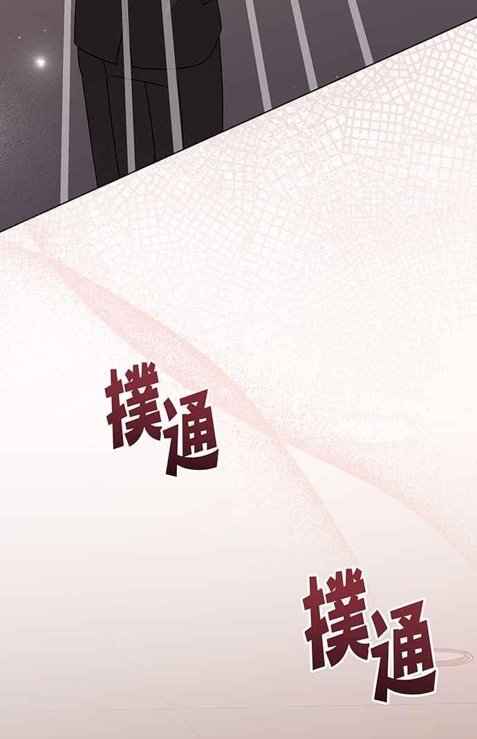 《音乐天才：重生的乐章》第22话 第96页