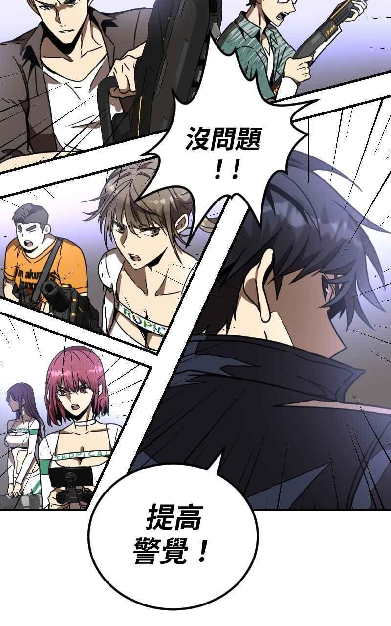 《黑暗侵袭》第二十二话 绽放战斗的力量 第29页