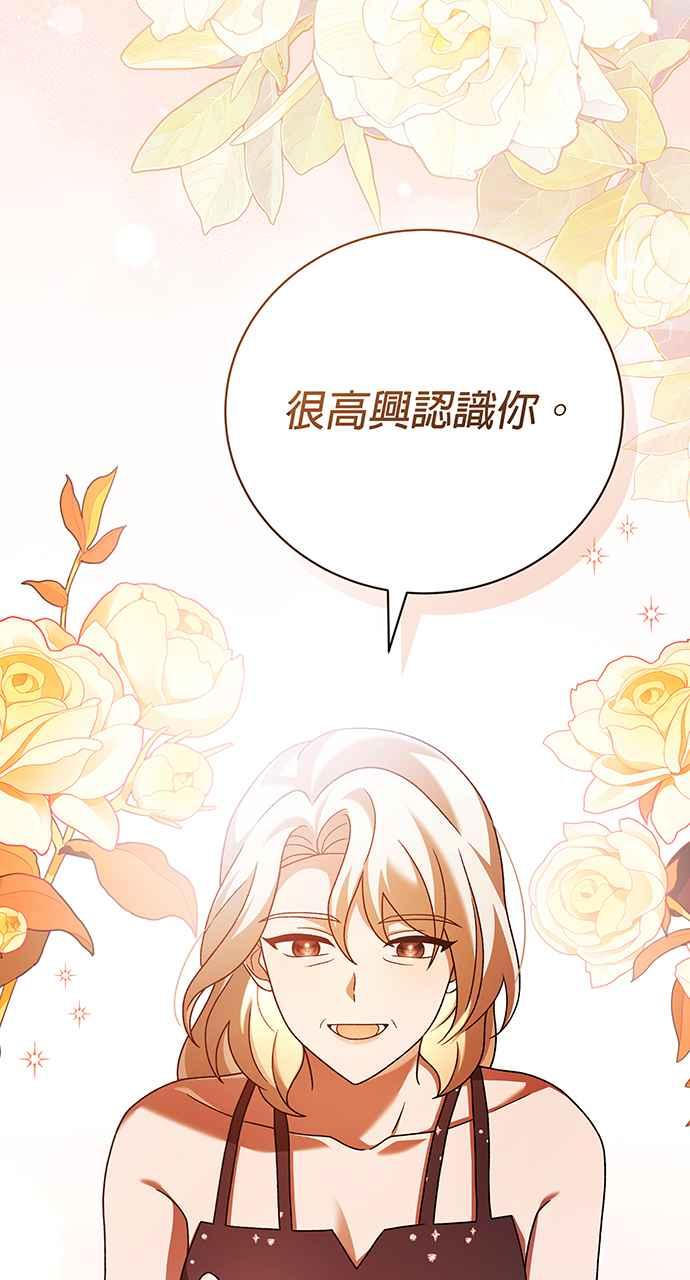 《音乐天才：重生的乐章》第22话 第66页