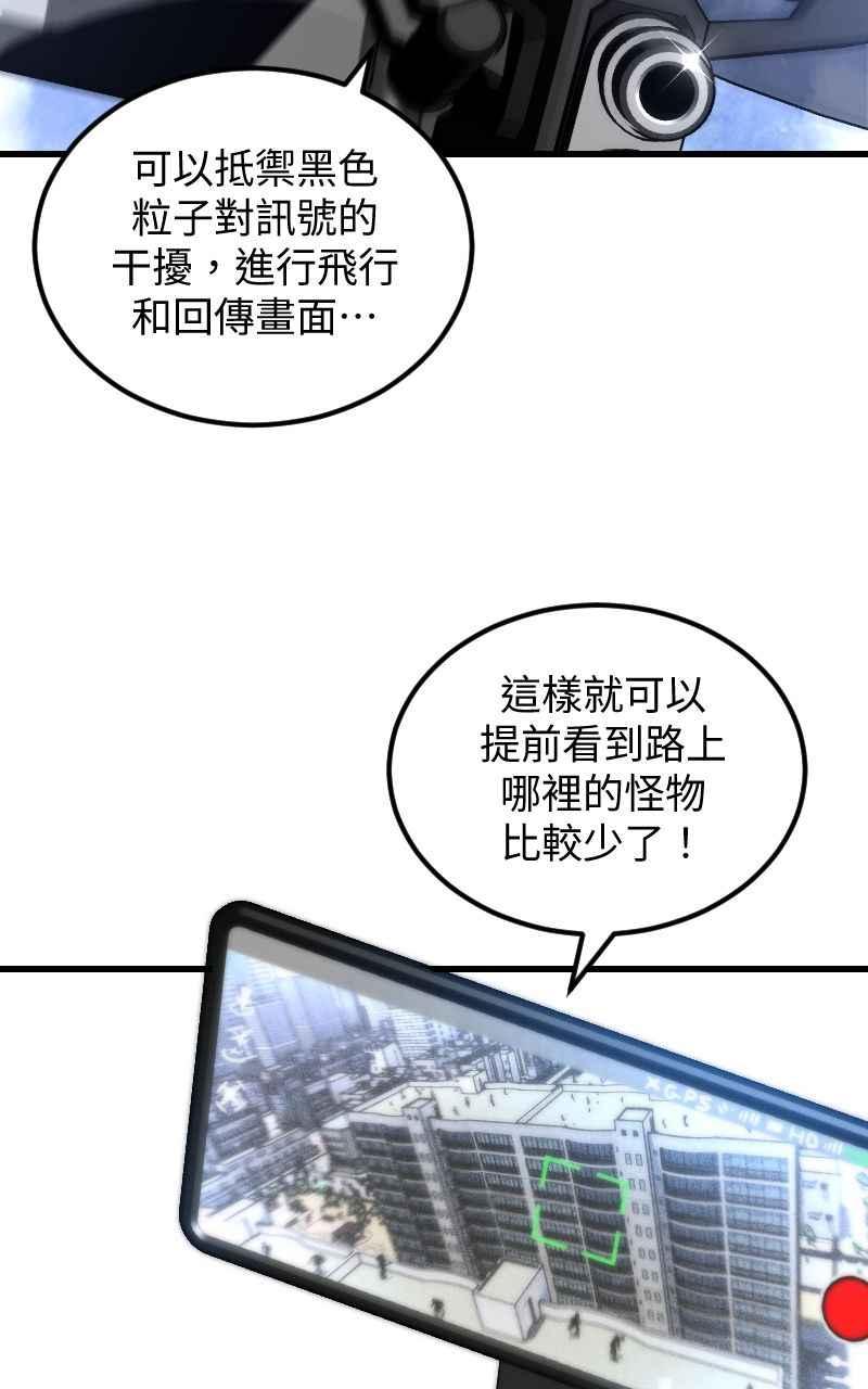 《黑暗侵袭》第二十二话 绽放战斗的力量 第9页