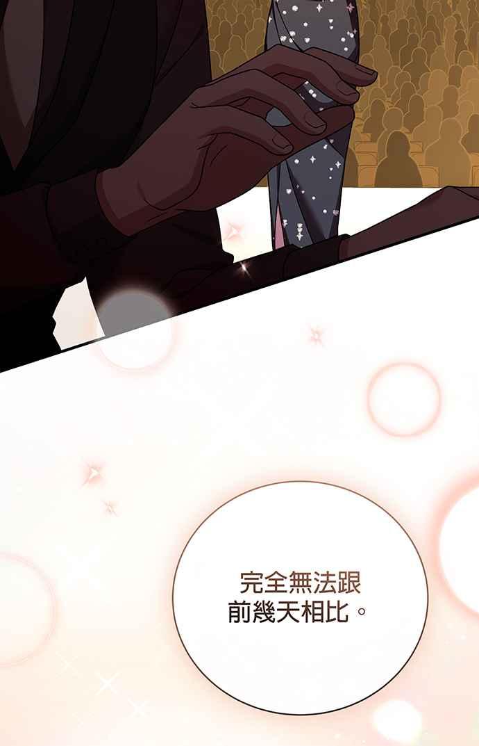 《音乐天才：重生的乐章》第22话 第48页