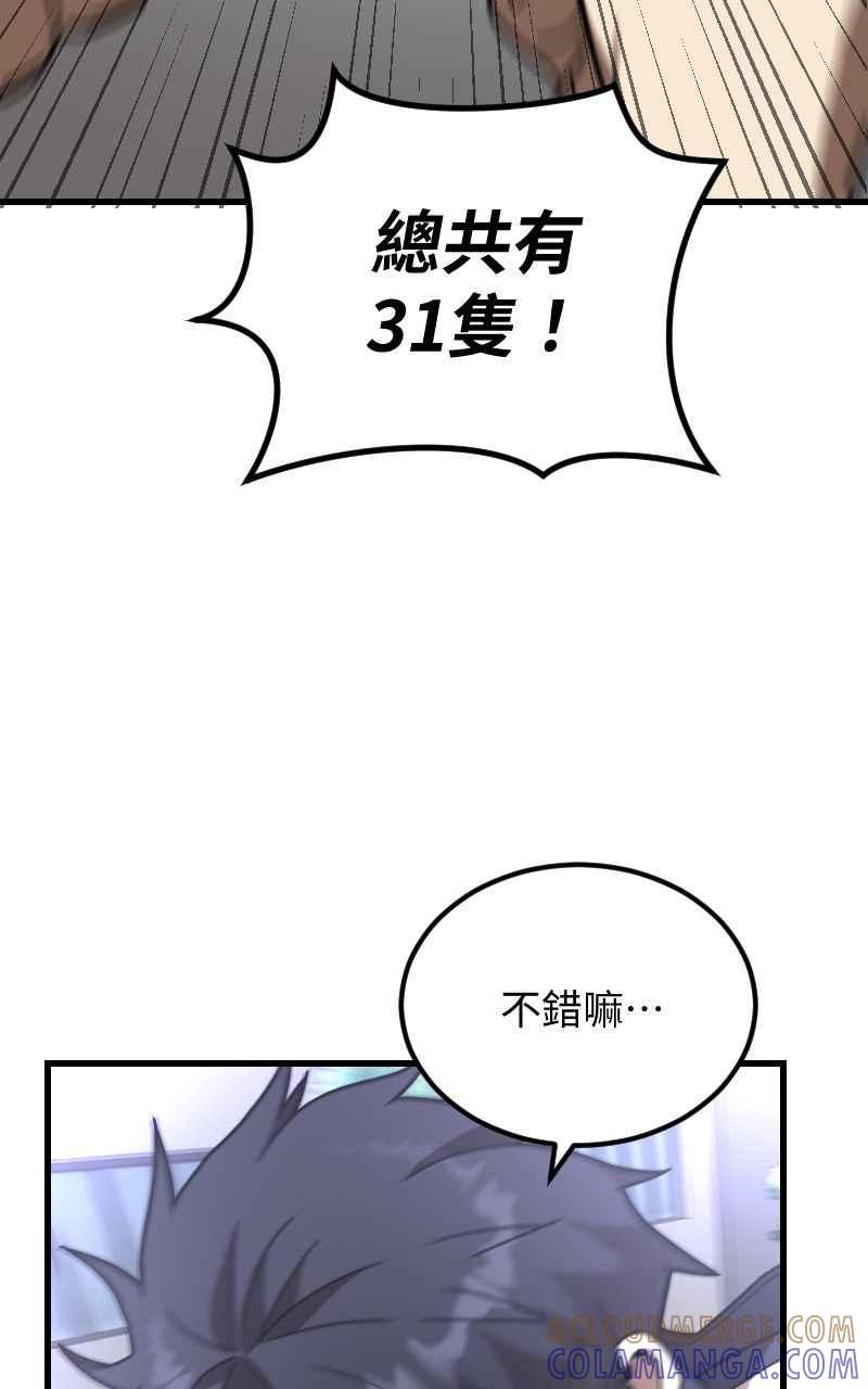 《黑暗侵袭》第二十二话 绽放战斗的力量 第34页
