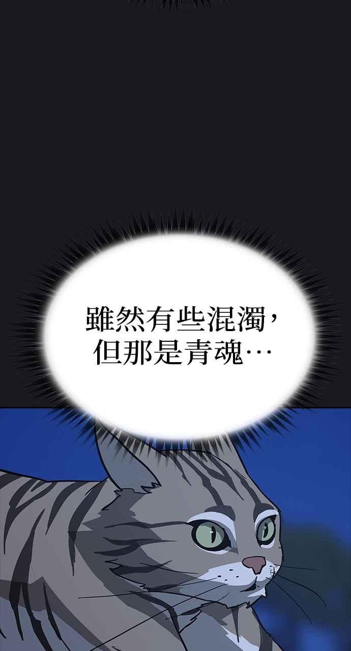 《阴间使者：除灵武士》第22话 消失的妹妹5 第36页