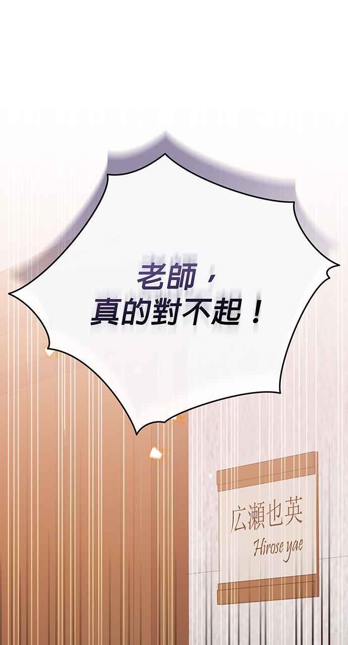 《音乐天才：重生的乐章》第22话 第39页