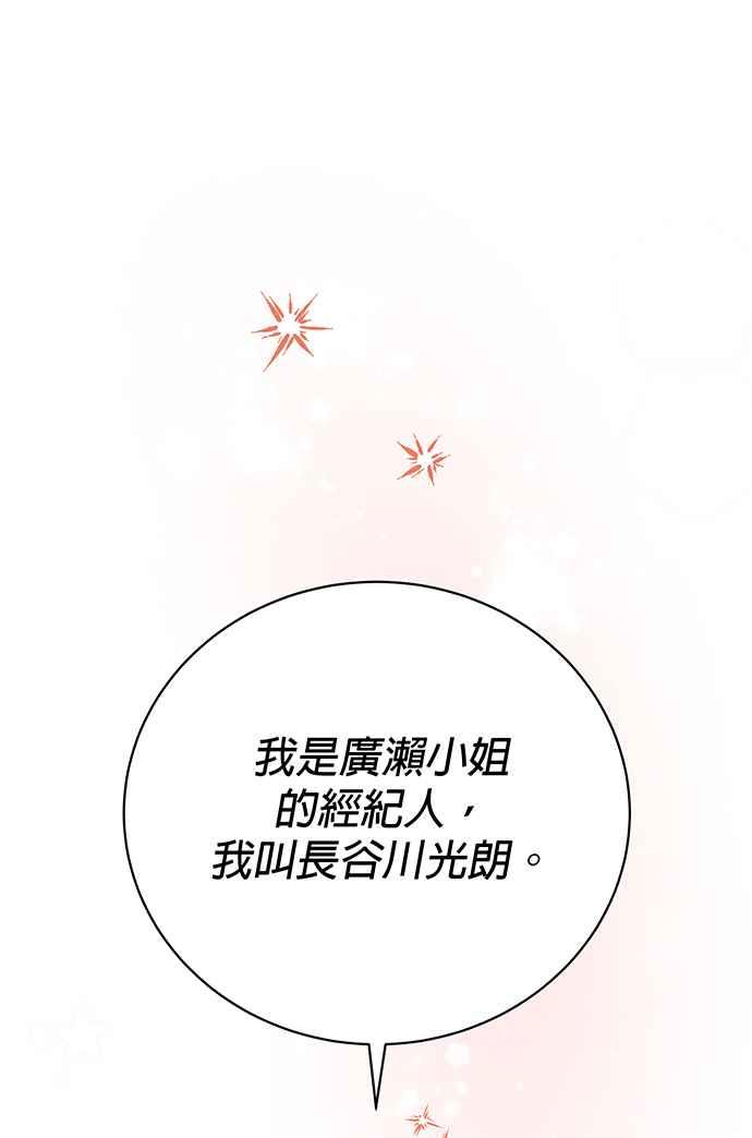 《音乐天才：重生的乐章》第22话 第31页