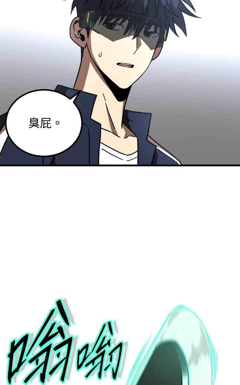 《黑暗侵袭》第二十二话 绽放战斗的力量 第66页