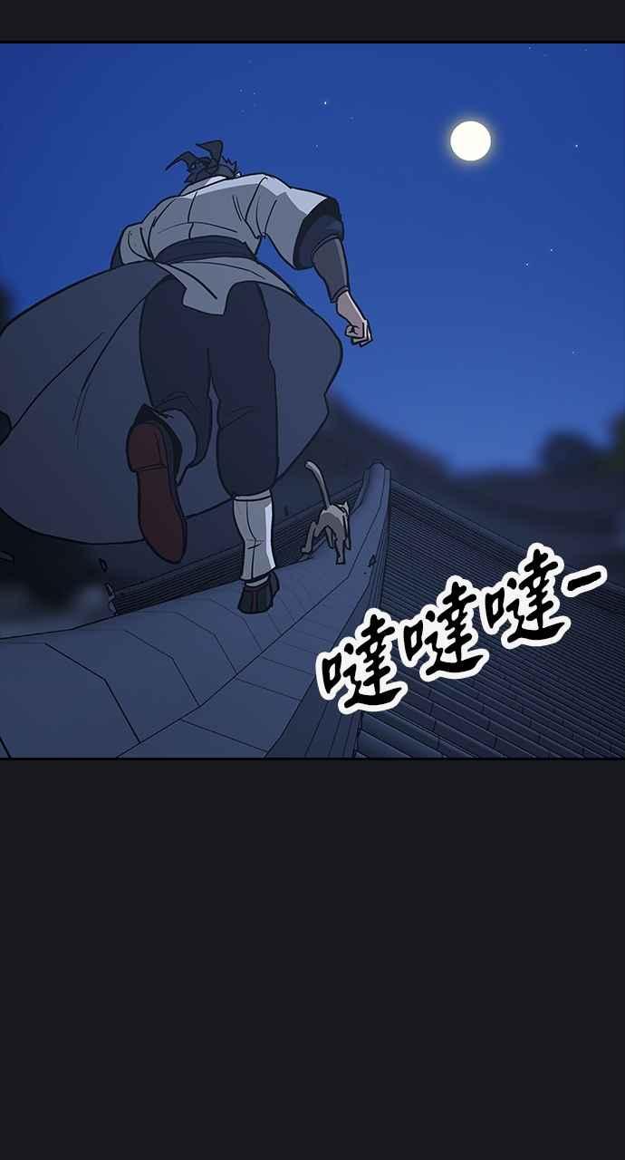 《阴间使者：除灵武士》第22话 消失的妹妹5 第34页