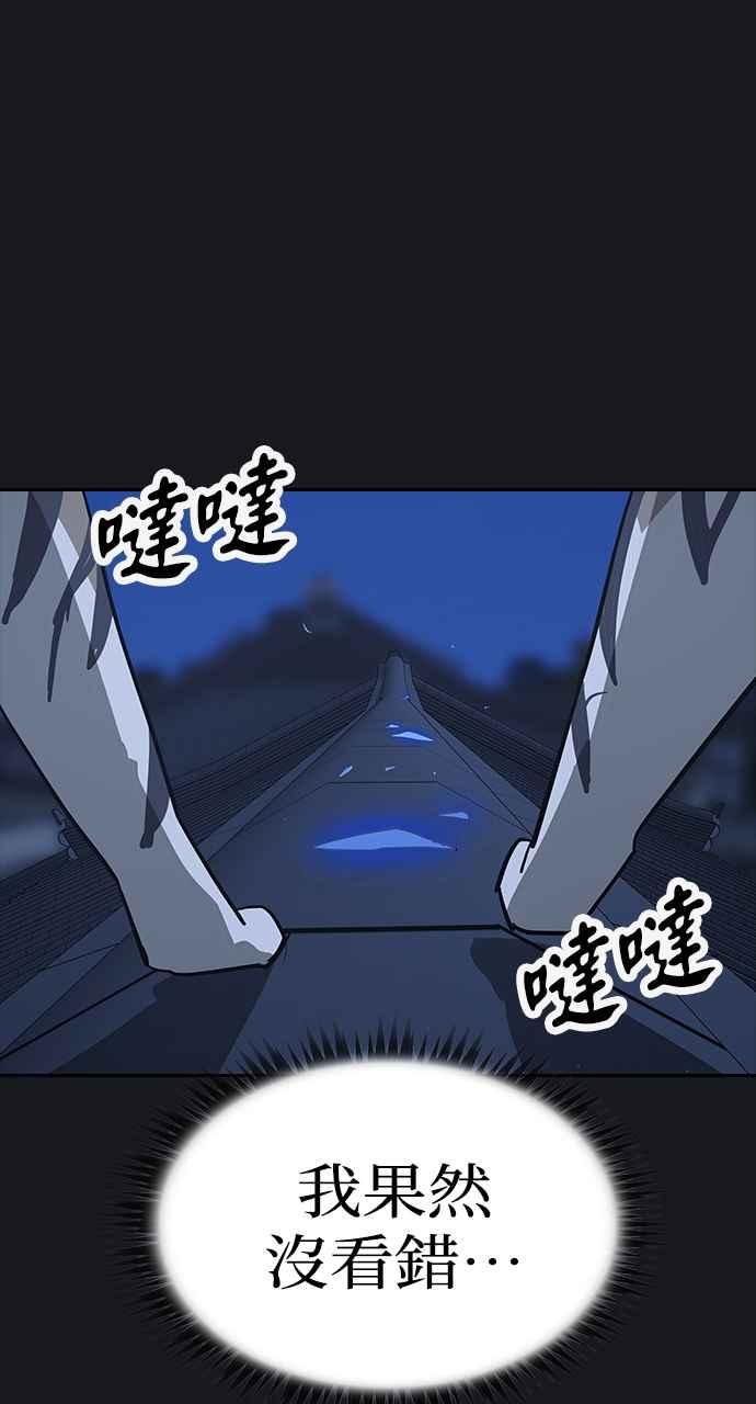 《阴间使者：除灵武士》第22话 消失的妹妹5 第35页