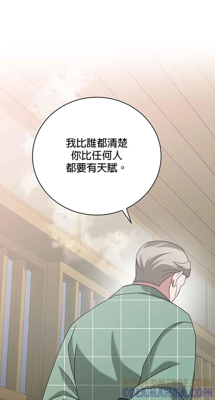 《音乐天才：重生的乐章》第22话 第125页