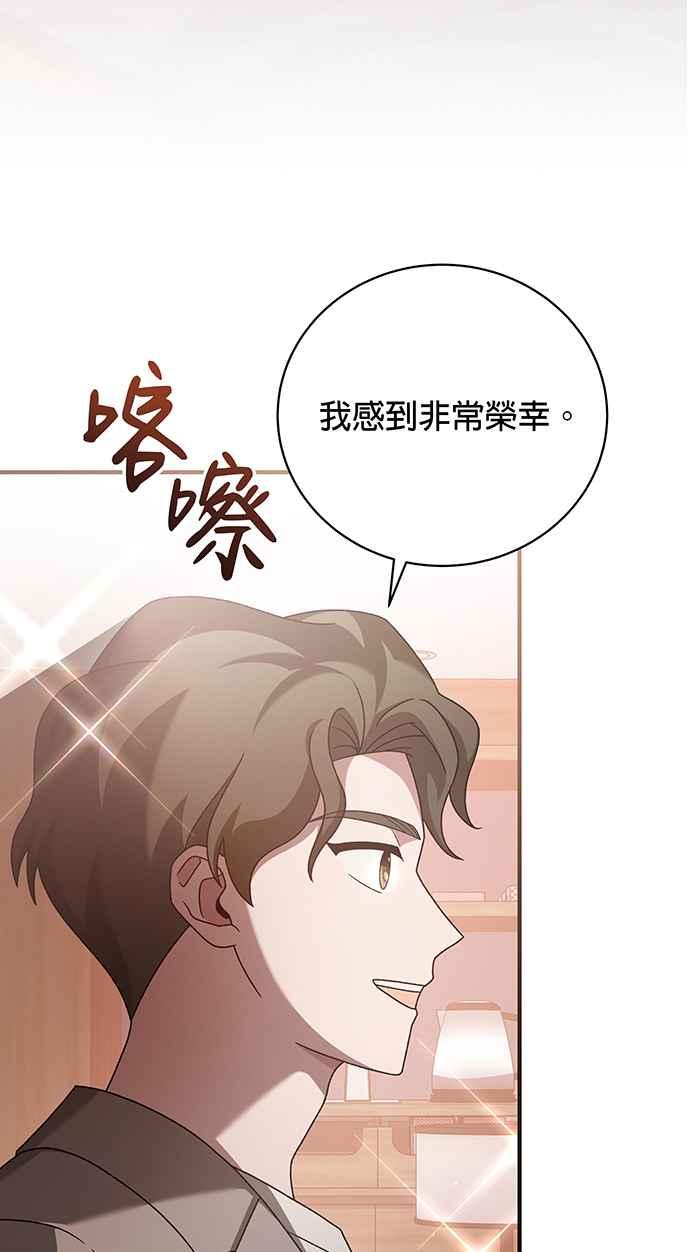 《音乐天才：重生的乐章》第22话 第103页
