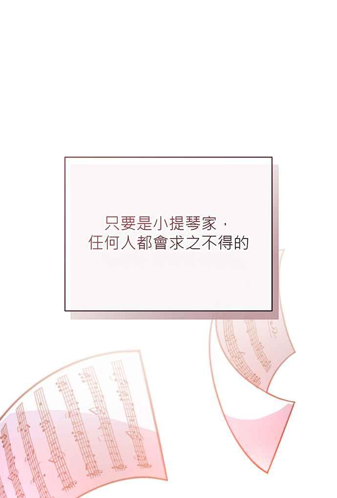 《音乐天才：重生的乐章》第22话 第91页