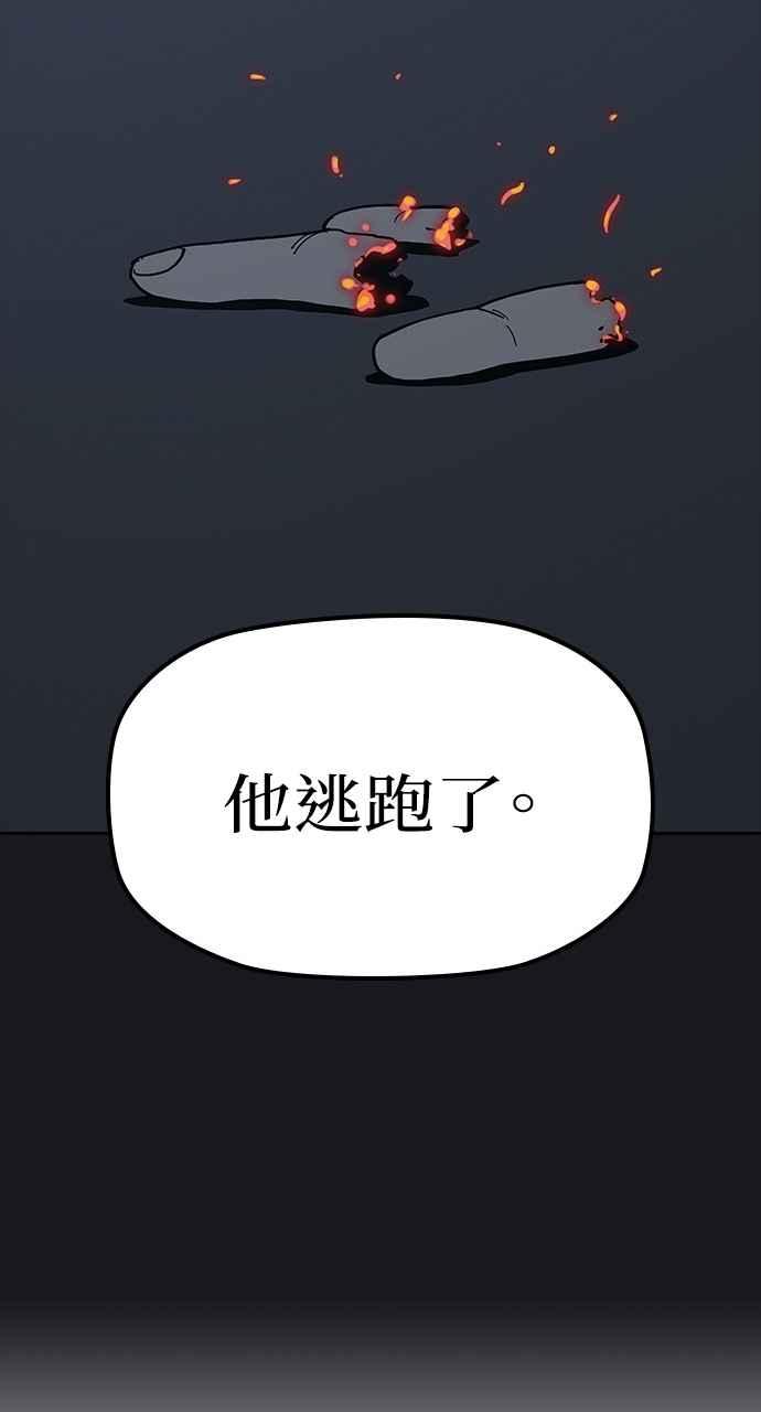 《阴间使者：除灵武士》第22话 消失的妹妹5 第4页