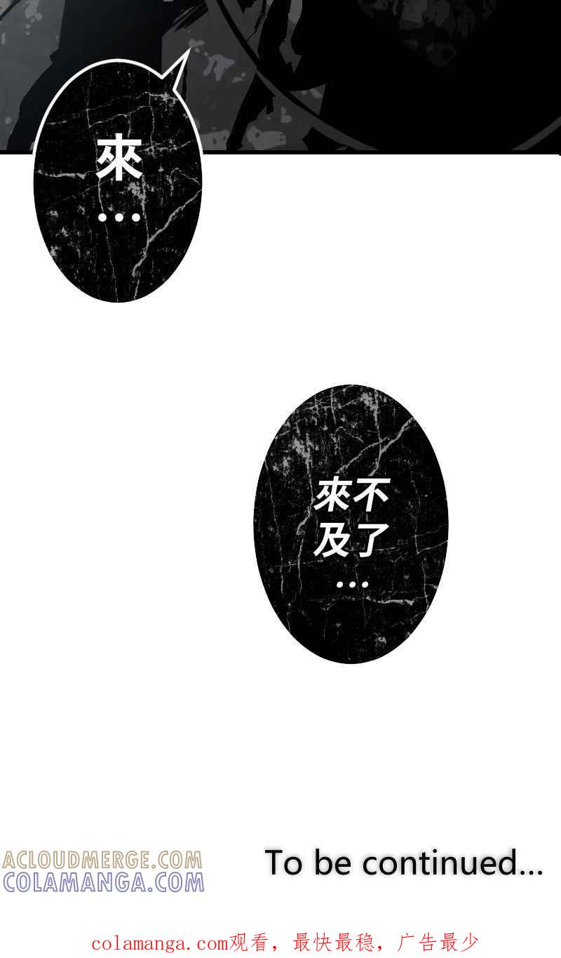 《黑暗侵袭》第二十二话 绽放战斗的力量 第91页