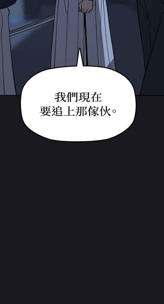 《阴间使者：除灵武士》第22话 消失的妹妹5 第19页