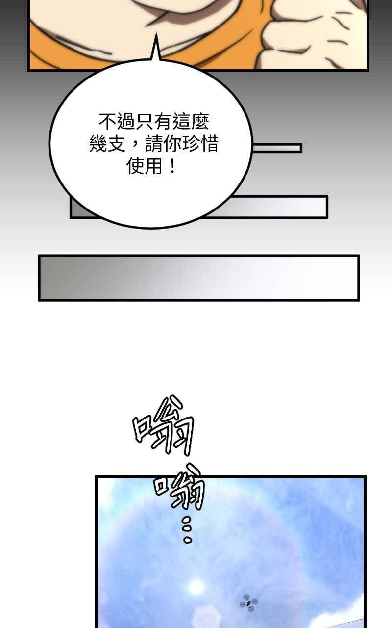 《黑暗侵袭》第二十二话 绽放战斗的力量 第27页