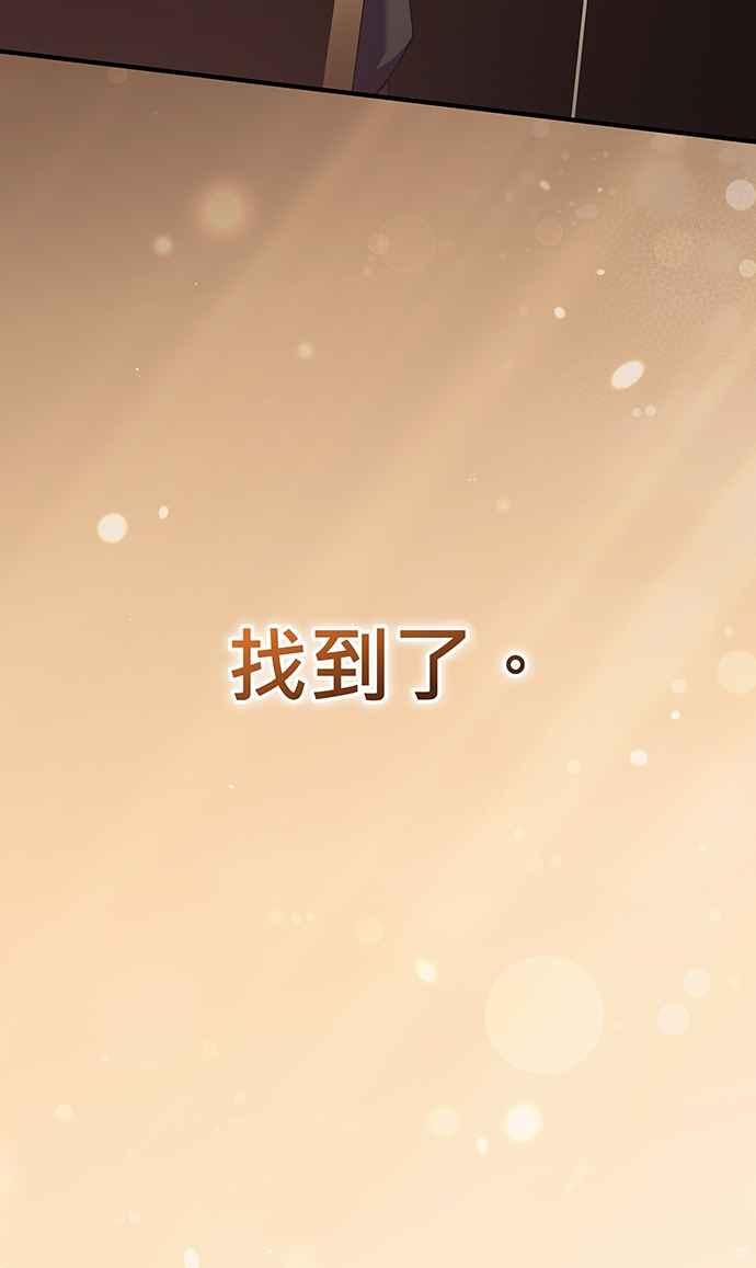 《音乐天才：重生的乐章》第22话 第3页