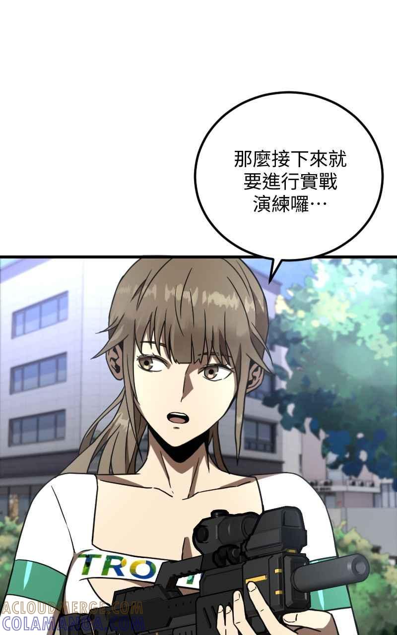 《黑暗侵袭》第二十二话 绽放战斗的力量 第16页