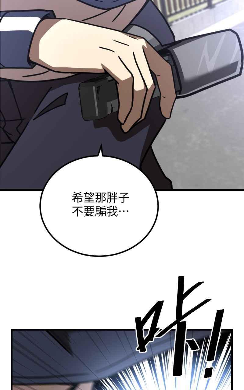 《黑暗侵袭》第二十二话 绽放战斗的力量 第36页
