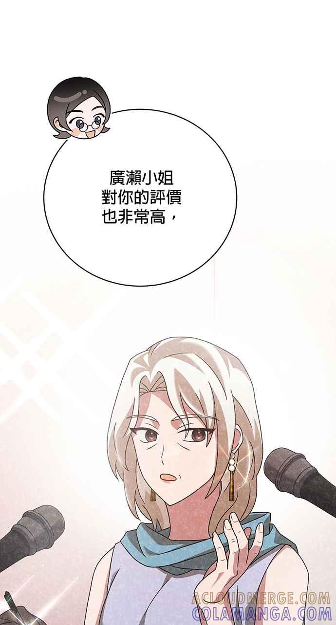 《音乐天才：重生的乐章》第22话 第105页