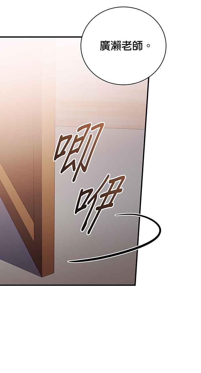 《音乐天才：重生的乐章》第22话 第56页