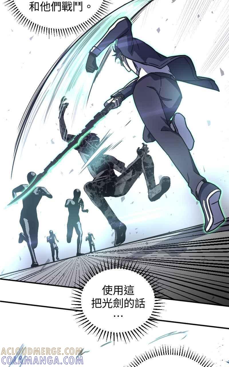 《黑暗侵袭》第二十二话 绽放战斗的力量 第55页