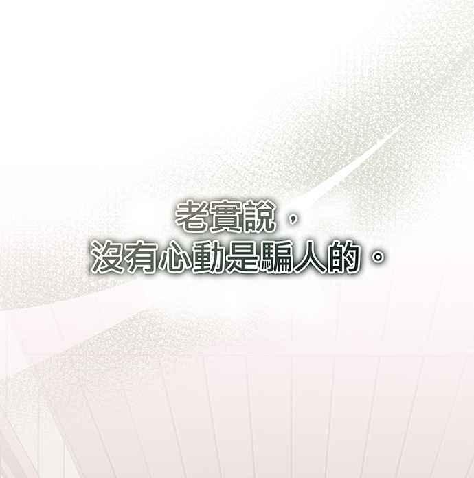 《音乐天才：重生的乐章》第22话 第130页