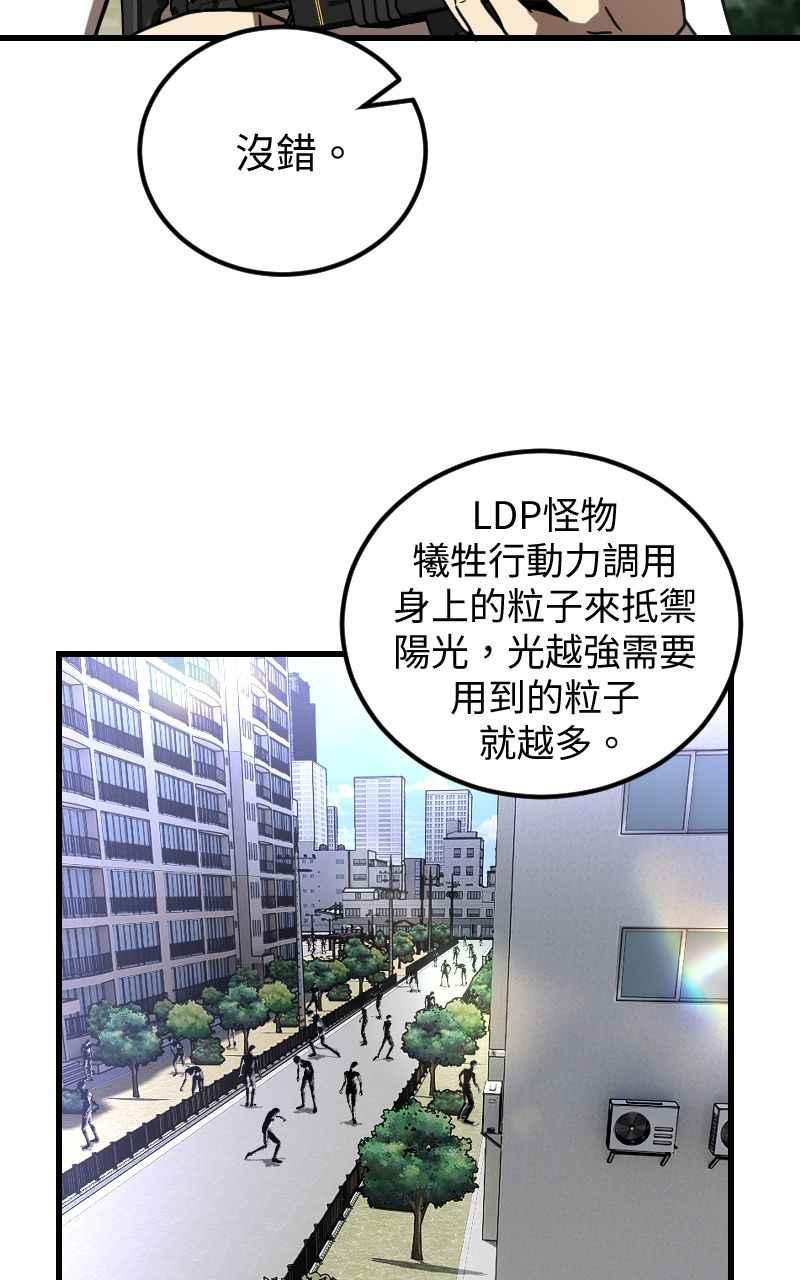 《黑暗侵袭》第二十二话 绽放战斗的力量 第17页