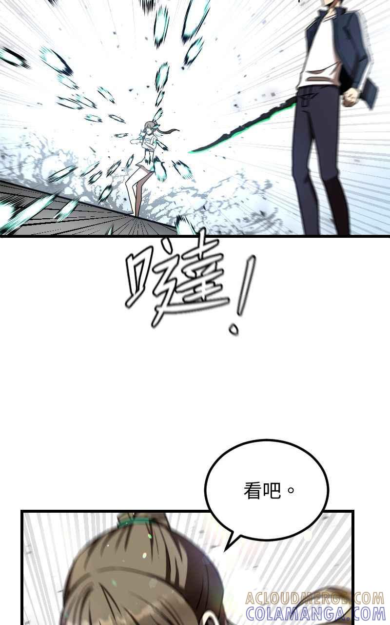 《黑暗侵袭》第二十二话 绽放战斗的力量 第64页