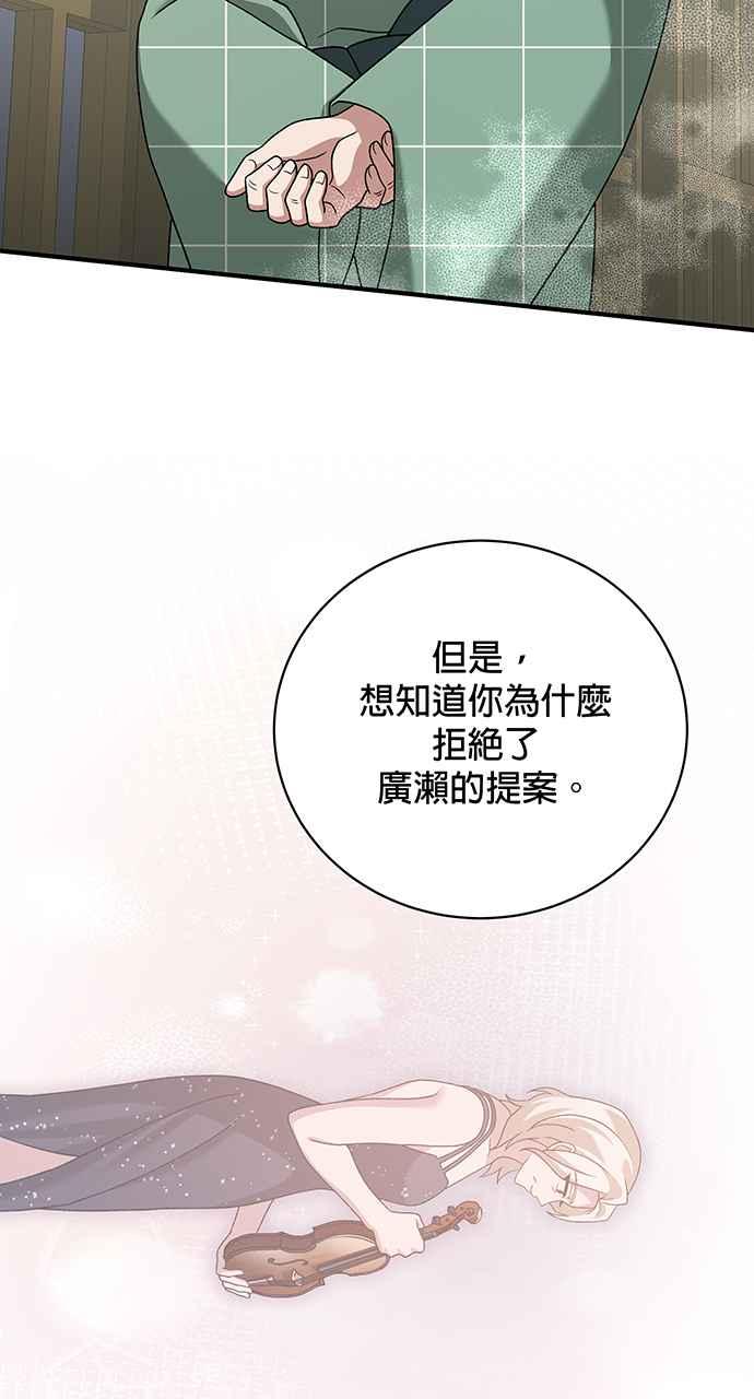 《音乐天才：重生的乐章》第22话 第126页