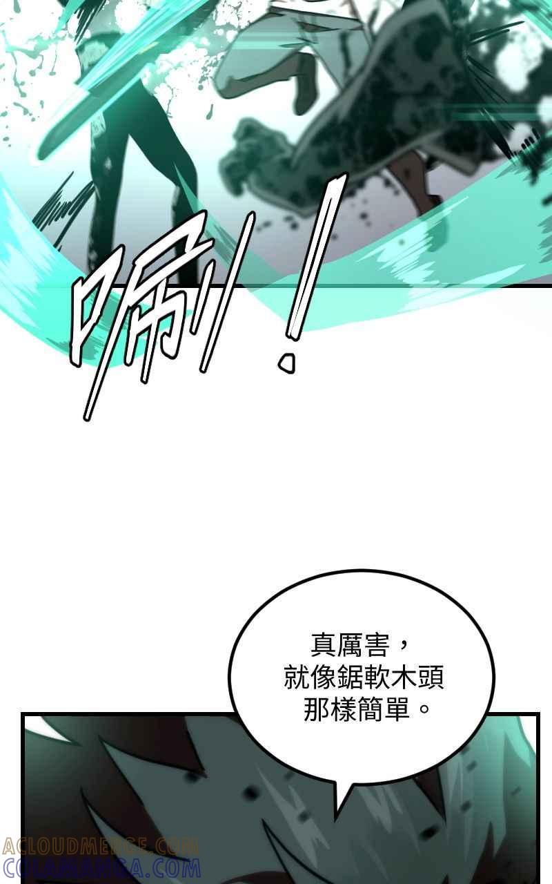 《黑暗侵袭》第二十二话 绽放战斗的力量 第70页