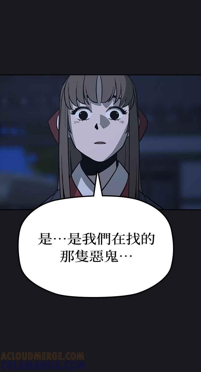 《阴间使者：除灵武士》第22话 消失的妹妹5 第73页