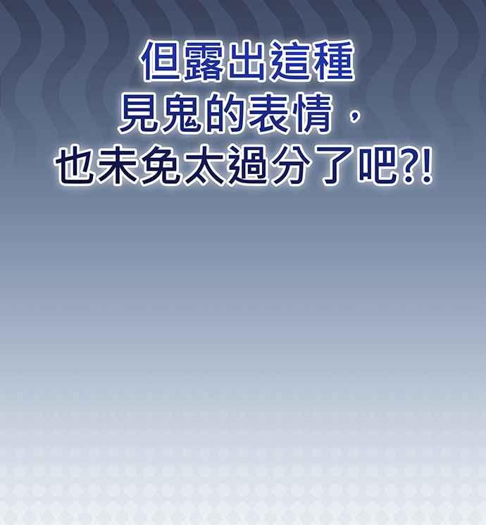 《音乐天才：重生的乐章》第22话 第62页
