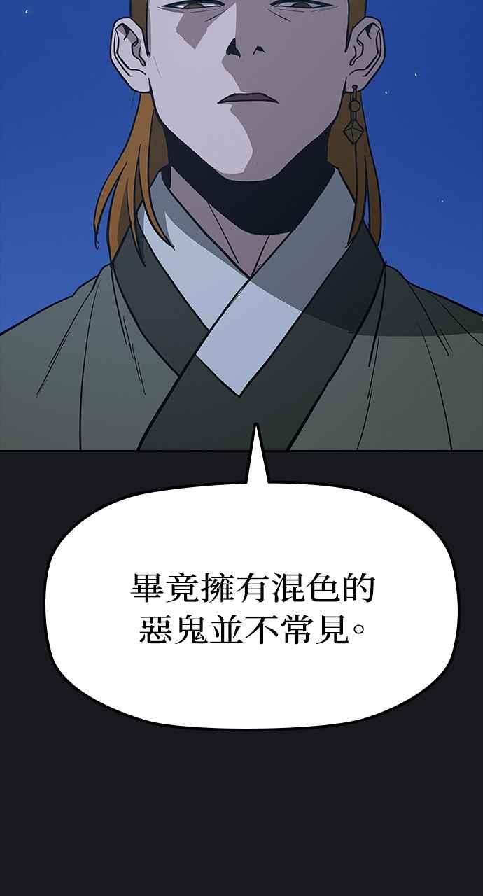 《阴间使者：除灵武士》第22话 消失的妹妹5 第32页