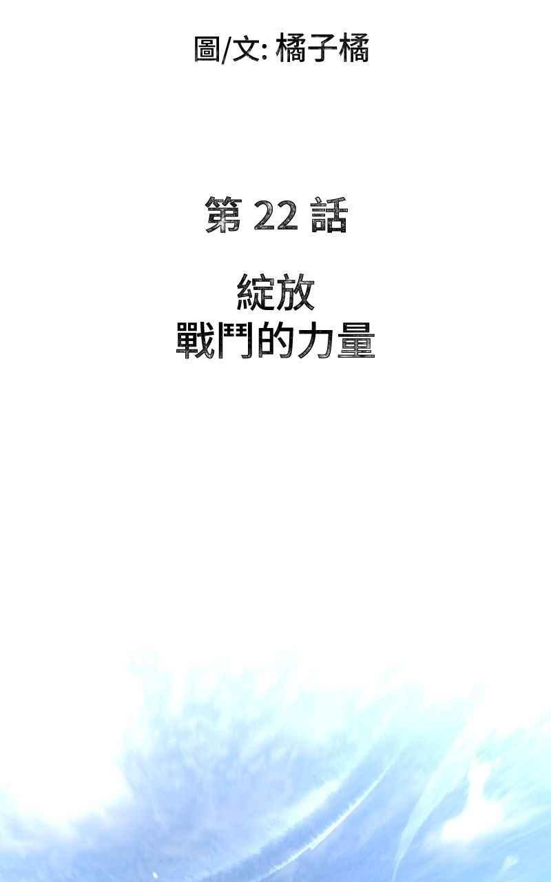 《黑暗侵袭》第二十二话 绽放战斗的力量 第5页