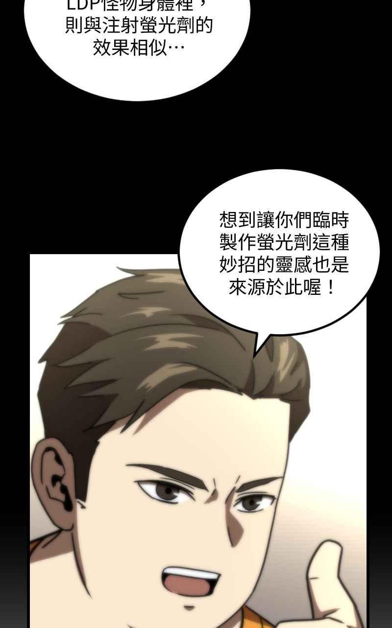 《黑暗侵袭》第二十二话 绽放战斗的力量 第26页