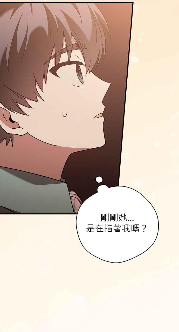 《音乐天才：重生的乐章》第22话 第4页