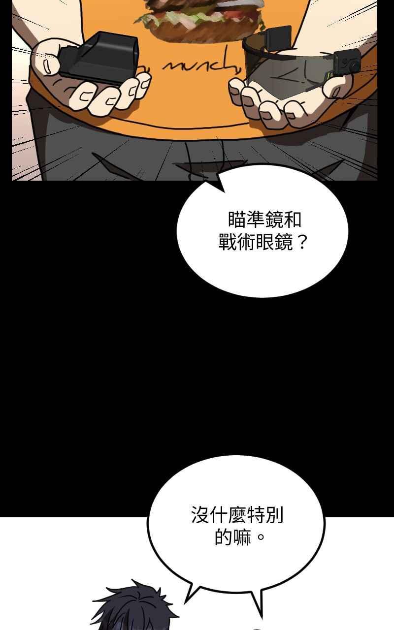 《黑暗侵袭》第二十二话 绽放战斗的力量 第47页