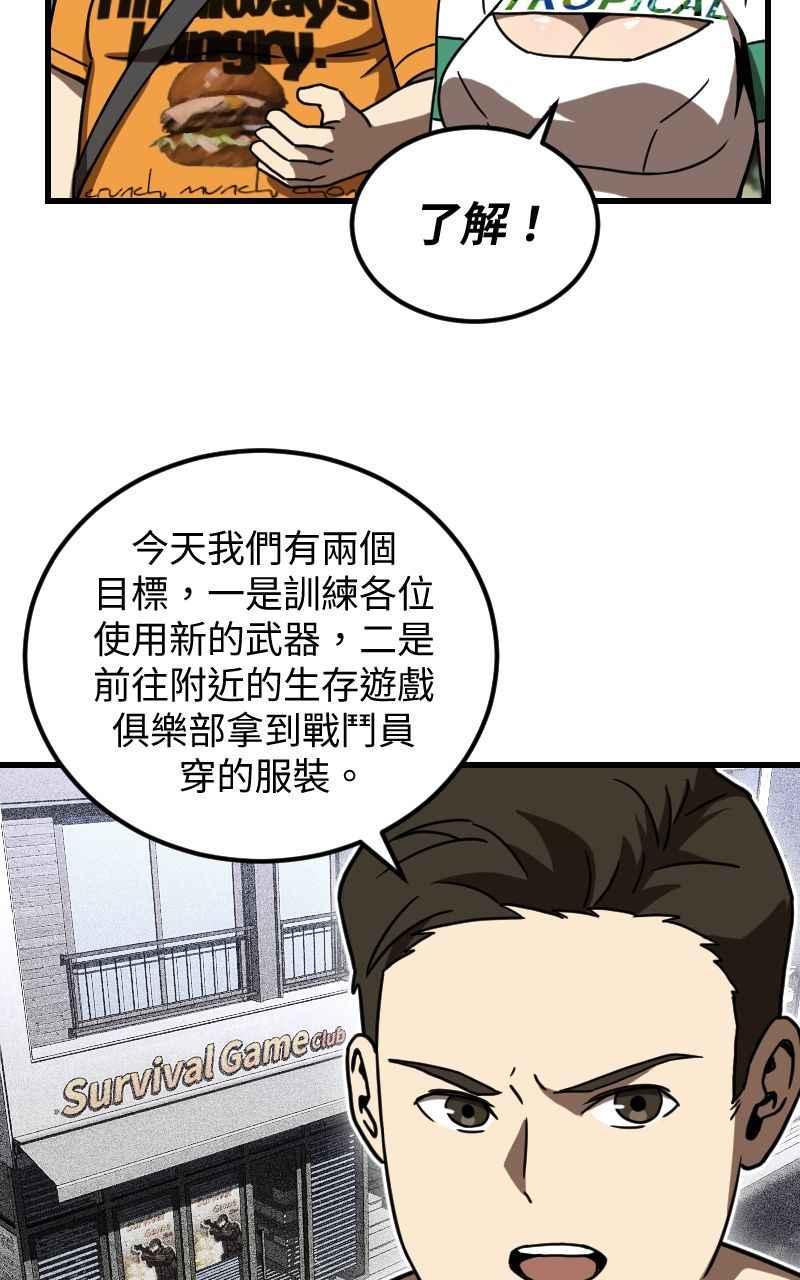 《黑暗侵袭》第二十二话 绽放战斗的力量 第14页